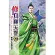 修真聊天群20
