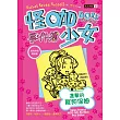 怪咖少女事件簿10：進擊的寵物保姆(平裝)
