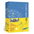 走在歐洲小鎮的石板路上：歐洲建築的30個為什麼