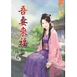 吾妻來福