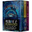 埃及王子三部曲套書