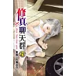 修真聊天群21