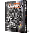 攻殼機動隊1.5