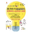 孩子的感覺統合＆語言能力遊戲：權威兒童發展心理學家專為幼兒打造的50個潛力開發遊戲書1