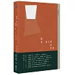 緬甸詩人的故事書
