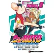BORUTO ─慕留人─ ─NARUTO NEXT GENERATIONS─ NOVEL2 影之呼喚!