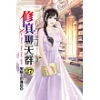 修真聊天群27