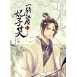 一騎紅塵妃子笑 卷三：清平調
