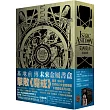 基地前傳（未來金屬書盒版）