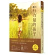 養出有力量的孩子(附光碟)(暢銷典藏版)