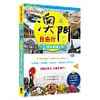 澳門自由行：7條路線懶人包