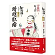 陰陽師6：晴明取瘤：繪本小說（二版）