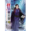 修真聊天群30