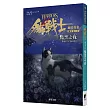 貓戰士六部曲幽暗異象之四：黯黑之夜