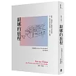 銀娜的旅程（認同三部曲1）