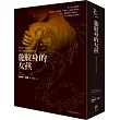 龍紋身的女孩【寂寞創社10週年紀念版】