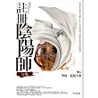 註冊陰陽師全集卷二：筆仙.趕屍人家(3冊)