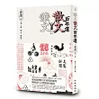 華文散文百年選.臺灣卷1