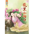 腹黑小倆口