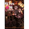 魔女的心臟 3