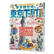 東京晴空塔&東京下町散步好朋友：散步好朋友系列2