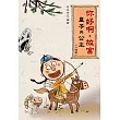 你好啊，故宮‧皇子與公主 （人物篇）