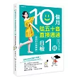 10個月從五十音直接通過日檢1級：裘莉的日語神器