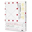 紫微攻略 史上最強運勢管理，了解12宮位，用斗數秘訣「煞忌交會」手法預測、避險有一套!