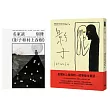 影子【隨書贈名家談《影子和村上春樹》別冊】