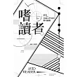 嗜讀者：改寫美國文學史的傳奇編輯
