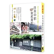 日本中部質感漫旅：神社×古街×城跡×溫泉×美食×選物店，風格景點私選