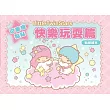 Little Twin Stars 貼紙繪本(快樂玩耍篇)