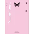 花神