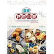 香港特色小吃(新訂版)(中英對照)