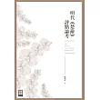 明代《楚辭》評點論考