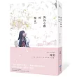 對你心動的預言