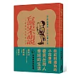 台灣史不胡說：30個關鍵詞看懂日治