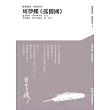 孤獨國