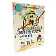 鯽仔魚欲娶某