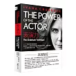 表演力：二十一世紀好萊塢演員聖經，查伯克十二步驟表演法將告訴你如何對付衝突、挑戰和痛苦，一步步贏得演員的力量。