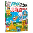 北海道自駕遊：MM哈日情報誌系列24