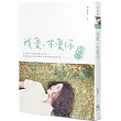 我愛，不愛你