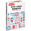 設計師一定要懂的版面設計學：從豐富的範例中學習！不可不知的版面基礎知識