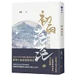 初雨茫茫