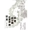彷彿，一群字體在遺書裡活著