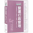 CSI見築現場第四冊：營建行政管理「全流程圖解就不難！建管申報、安衛管制、使照申請一次上手」