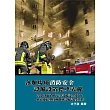 各類場所消防安全設備設置標準表解(含潔淨區消防安全設備設置要點＆水道連結型自動撒水設備設置基準)(8版)