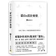 留白的設計美學：活用「留白」的版面配置設計教學本