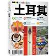土耳其