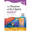 歌劇魅影【Grade 4經典文學讀本】（25K+1MP3）（二版）